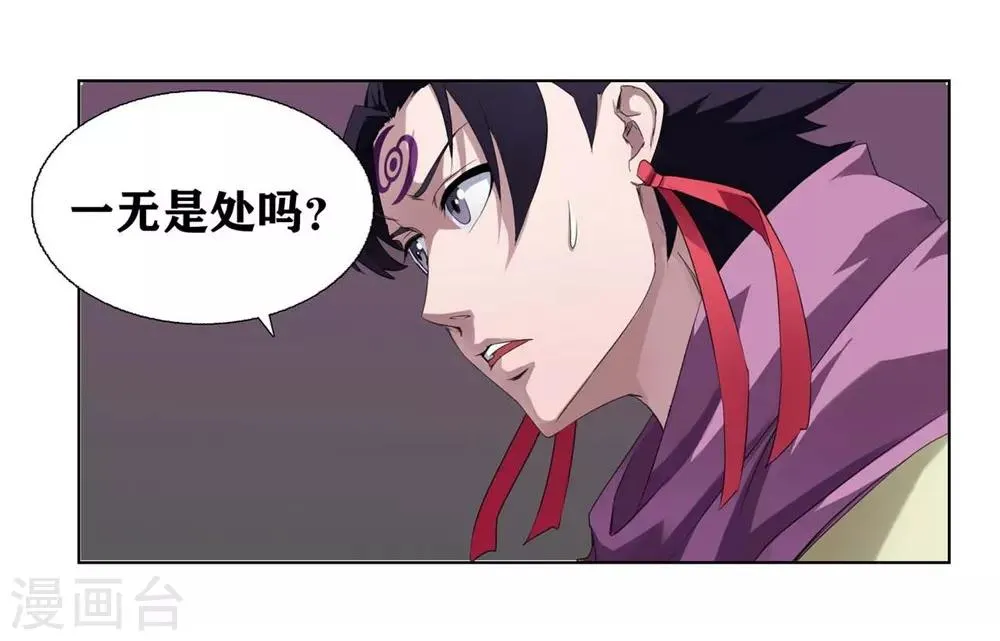 第3话 第6页