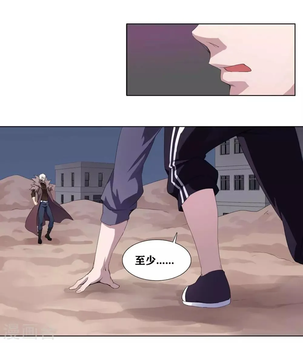 第3话 第7页