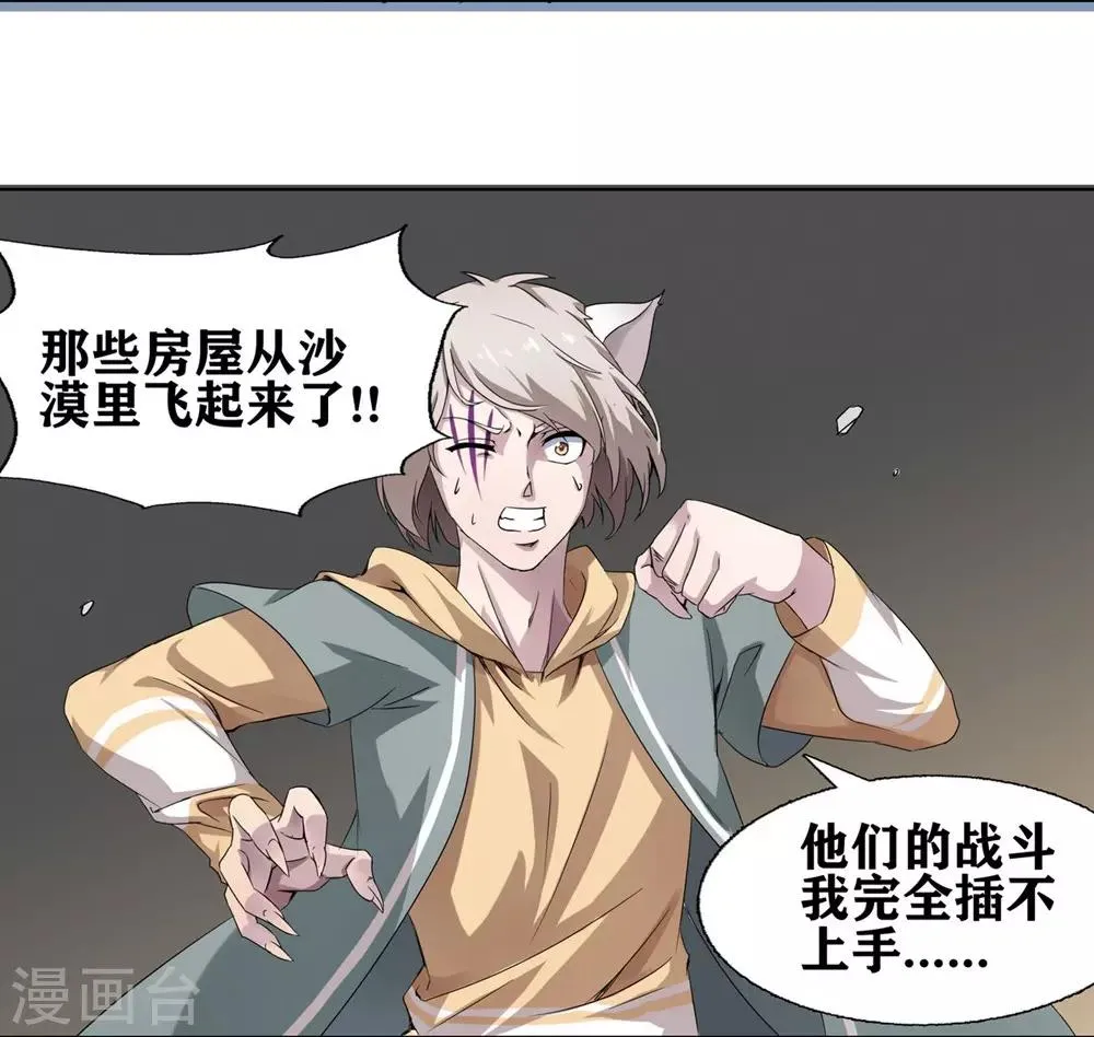 第3话 第15页