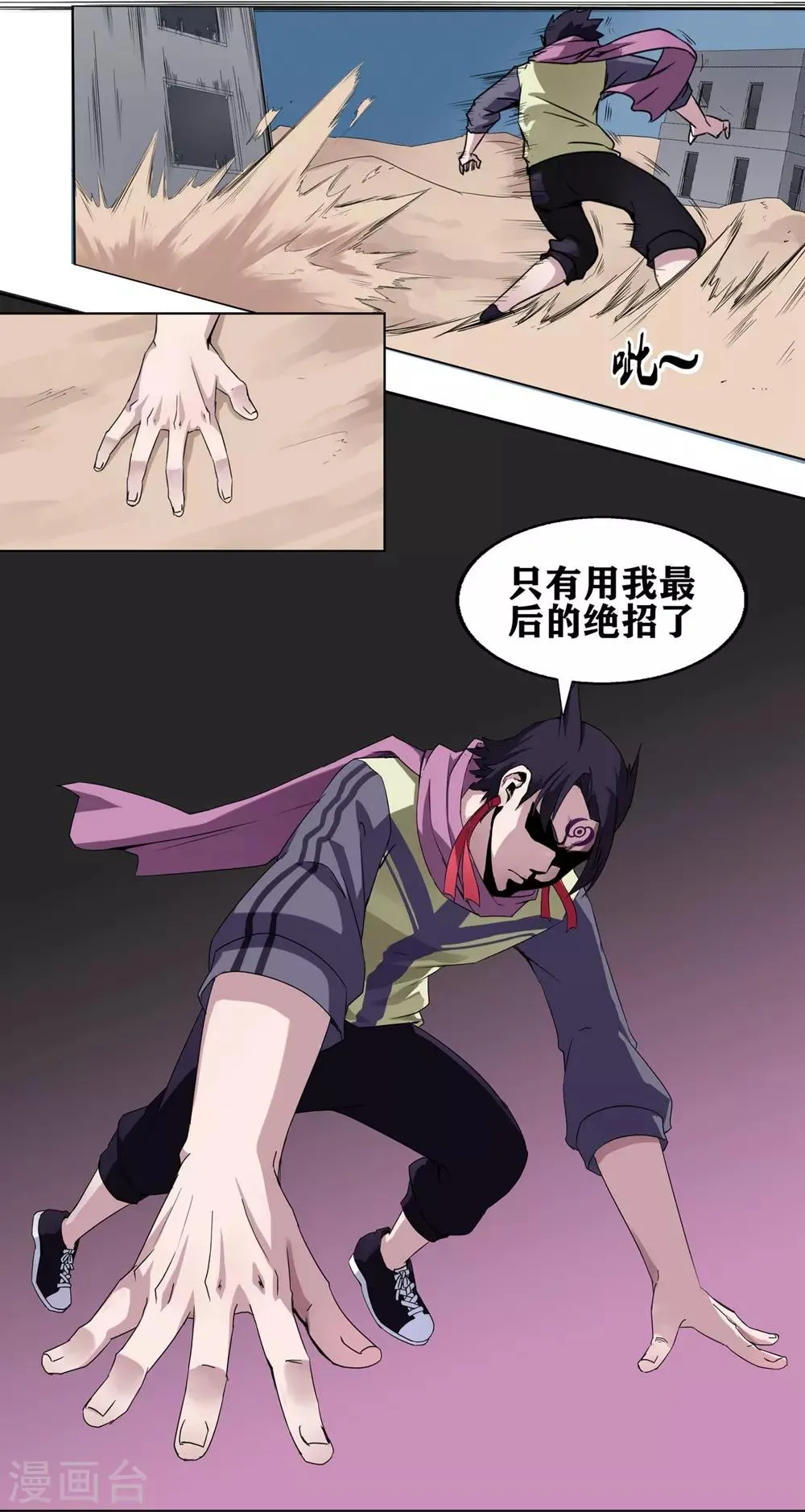 第3话 第19页