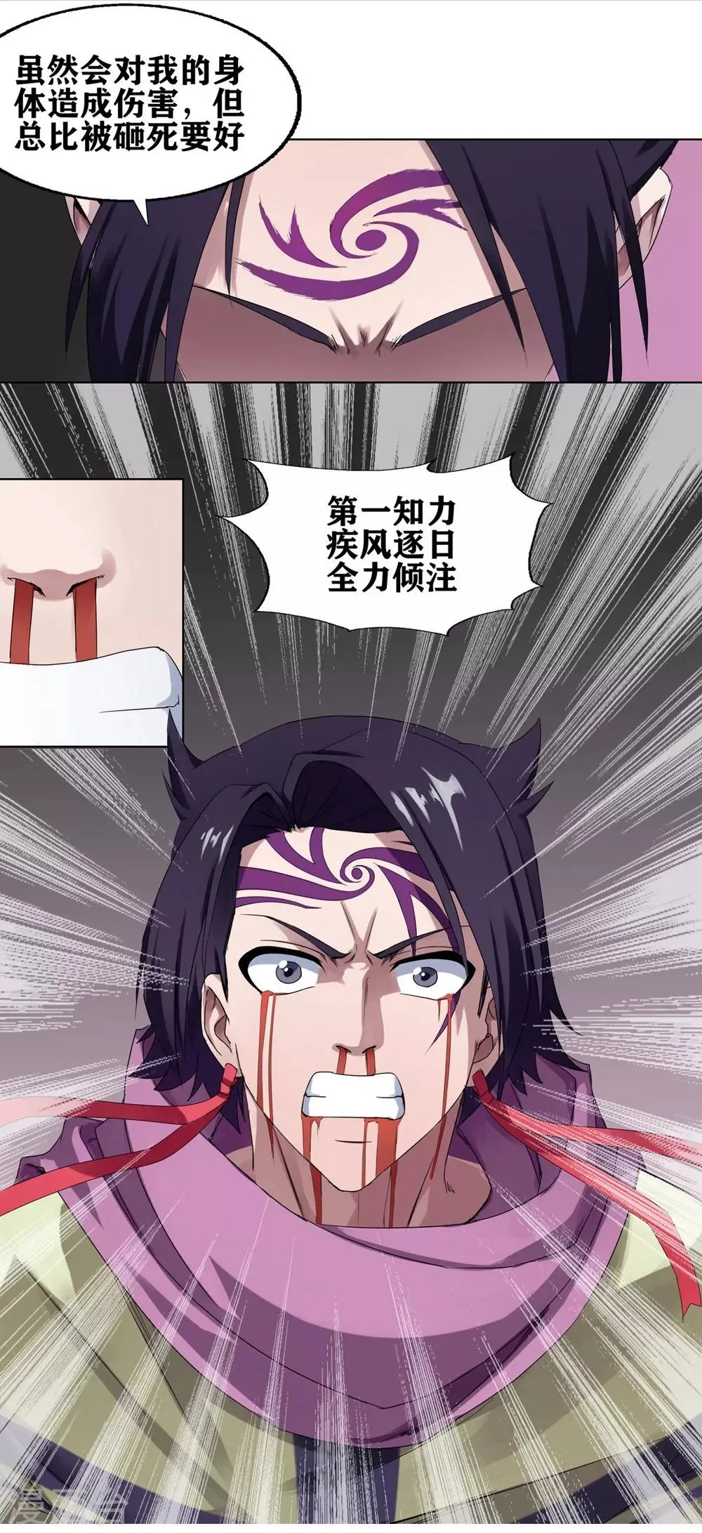 第3话 第20页