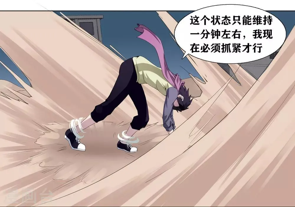 第3话 第21页