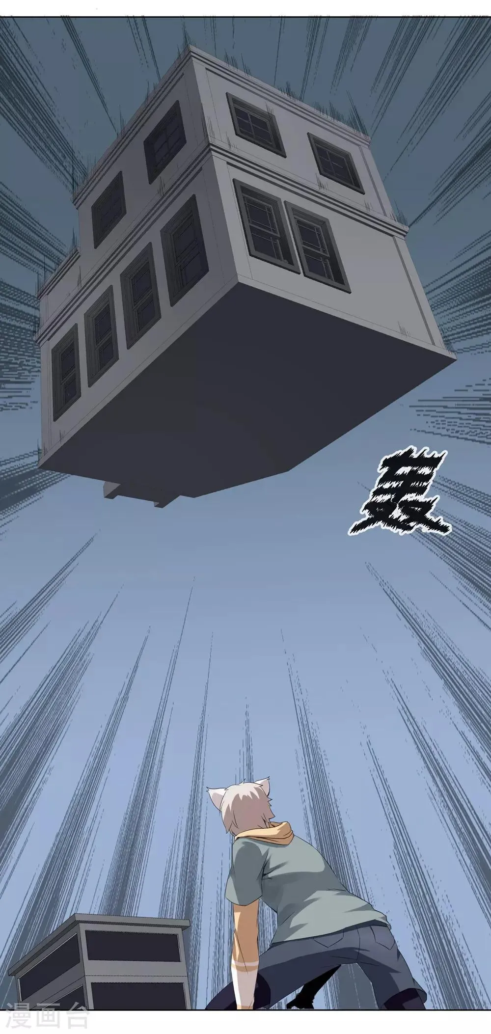 第3话 第23页