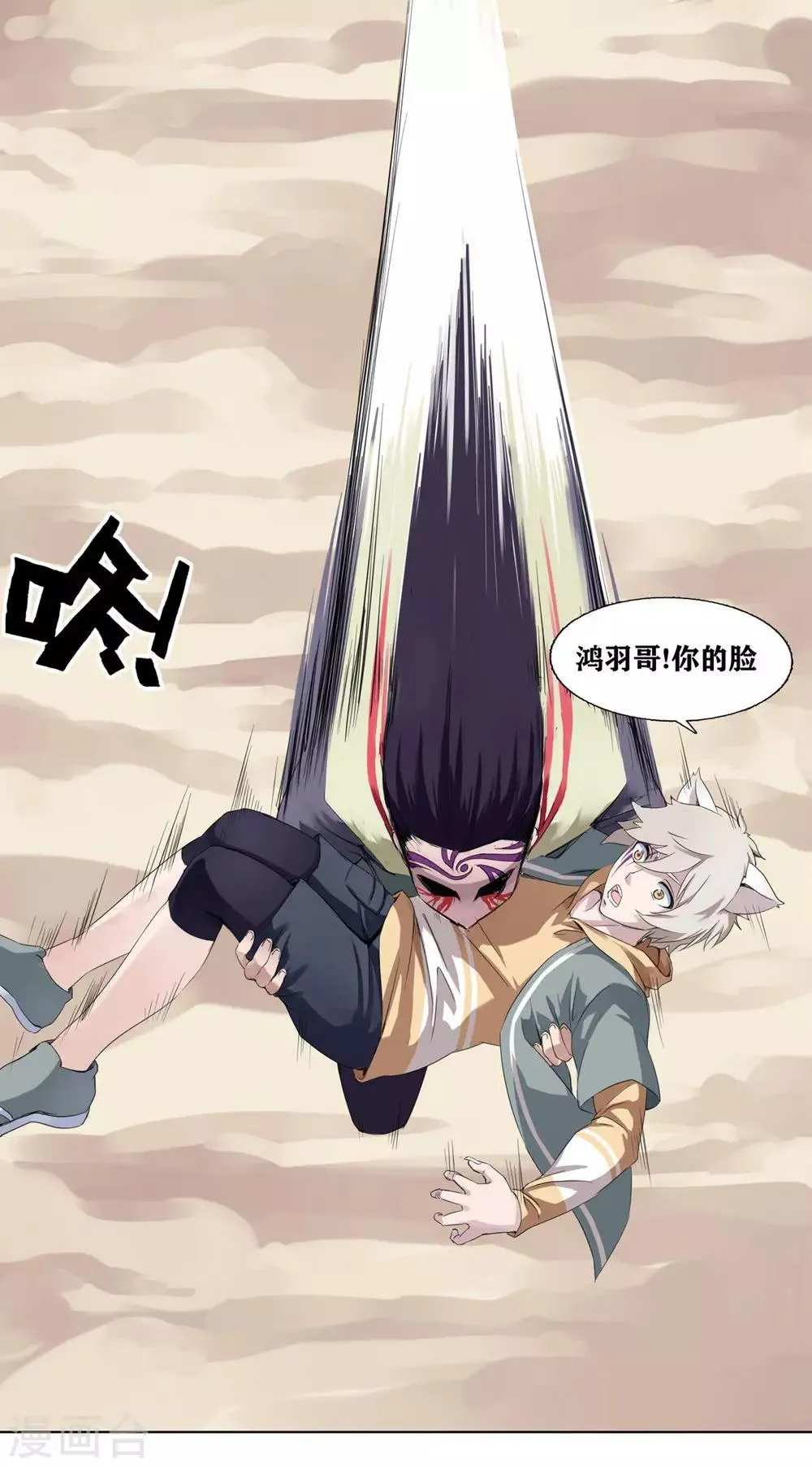 第3话 第27页