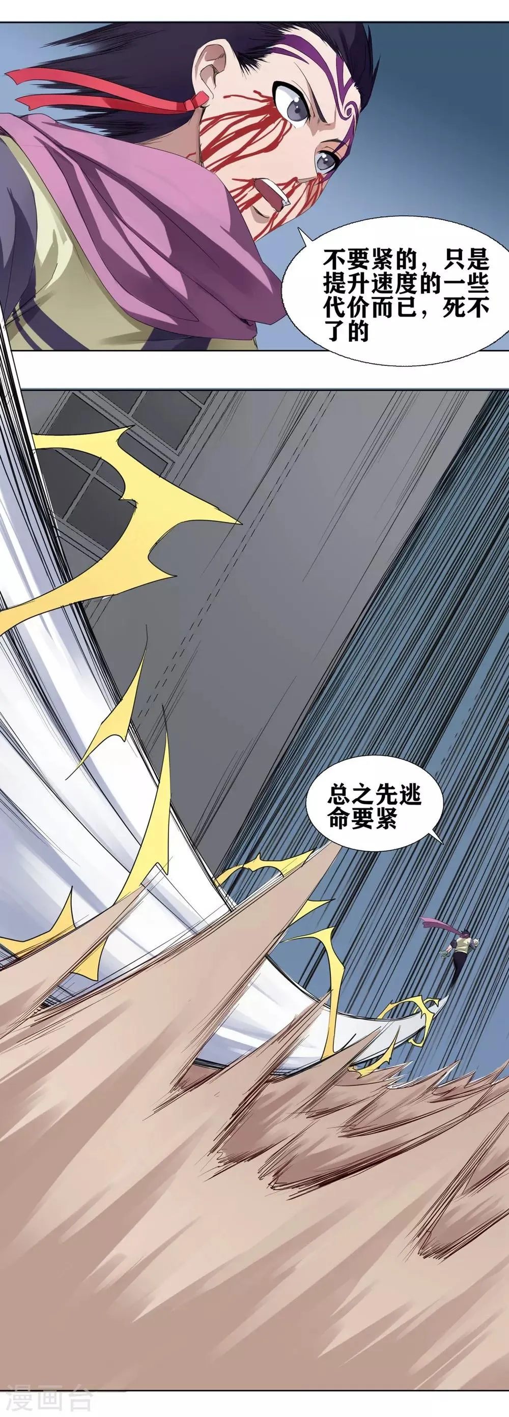 第3话 第28页