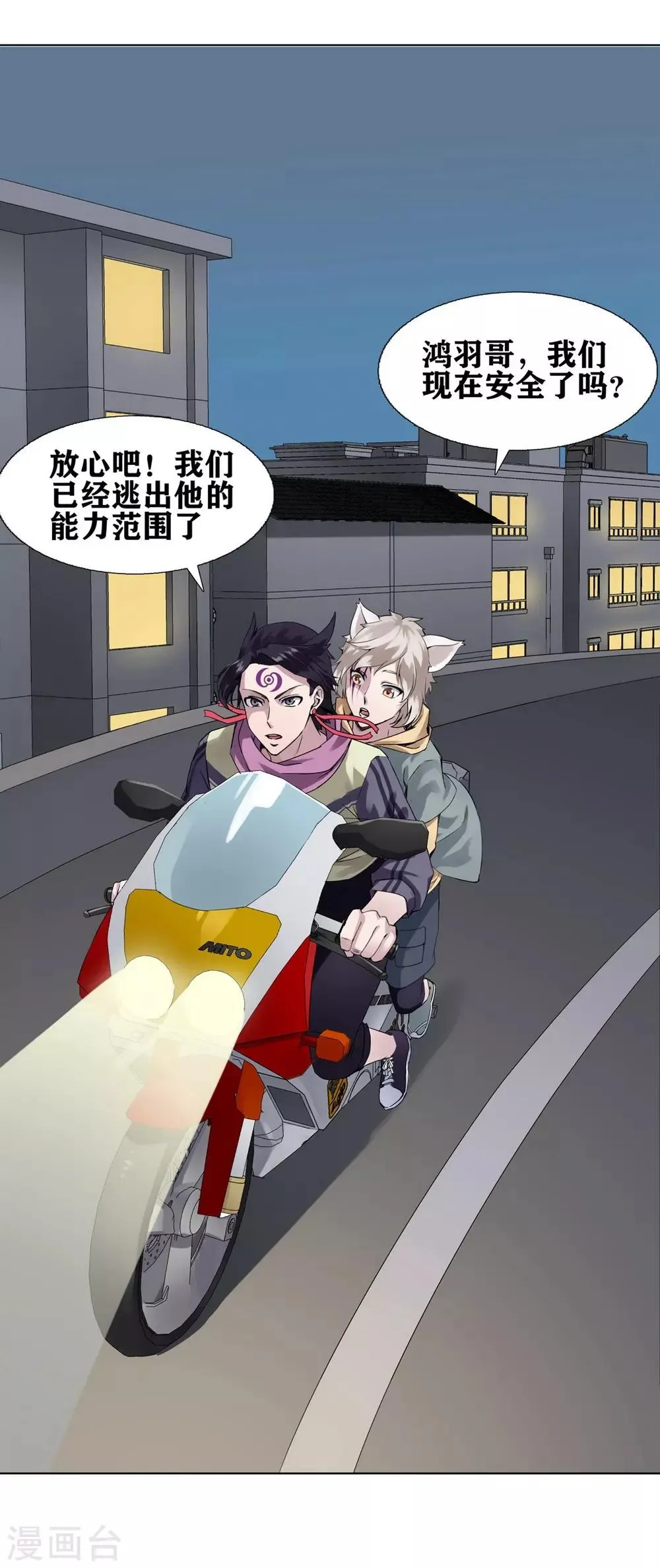 第4话 第3页