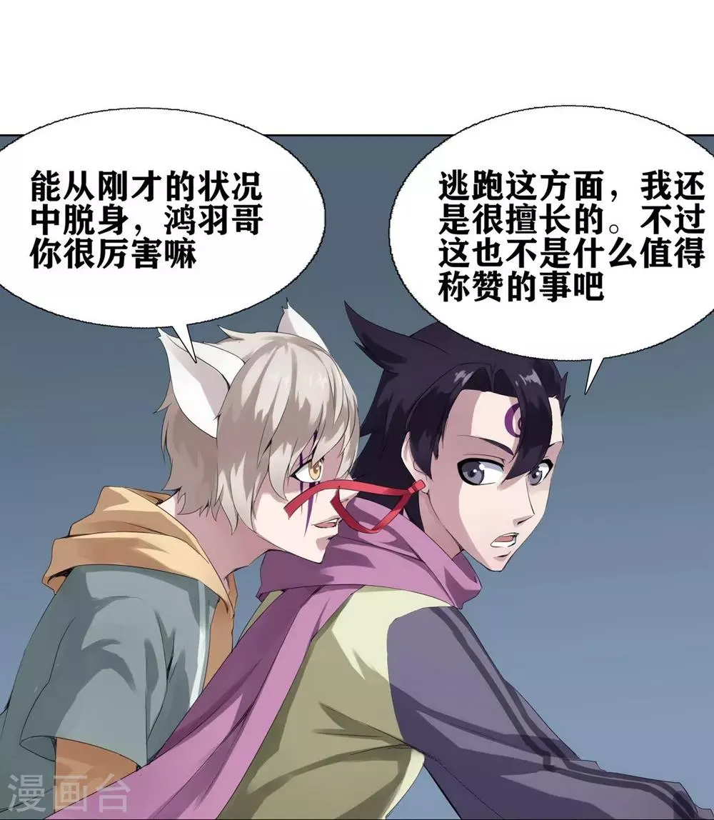 第4话 第4页