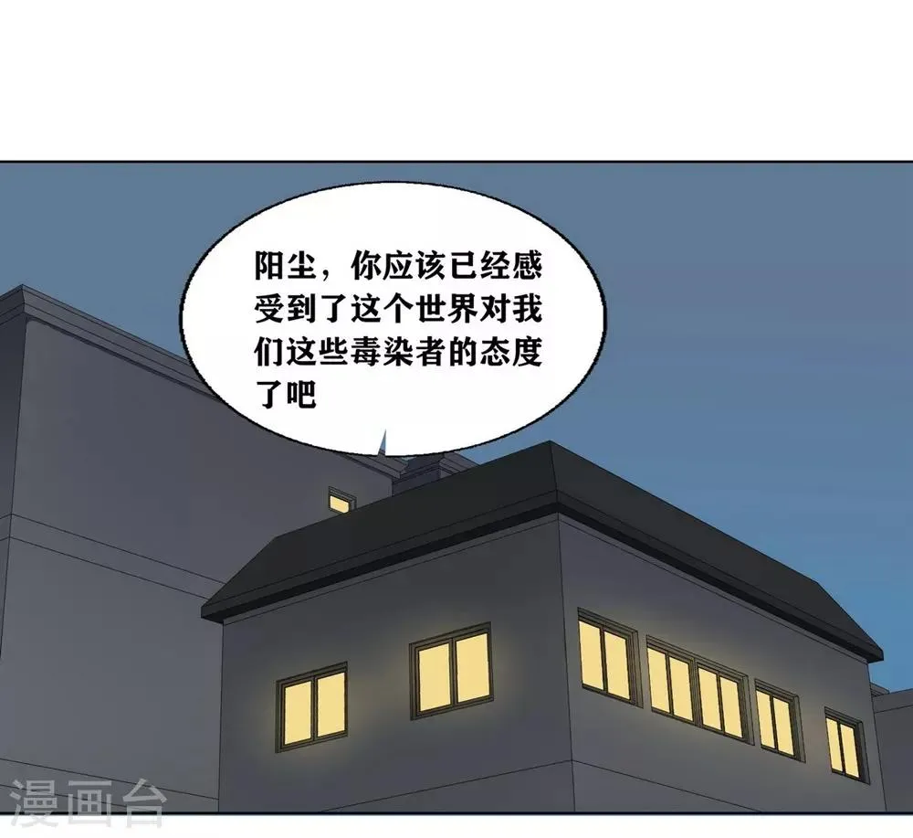 第4话 第6页