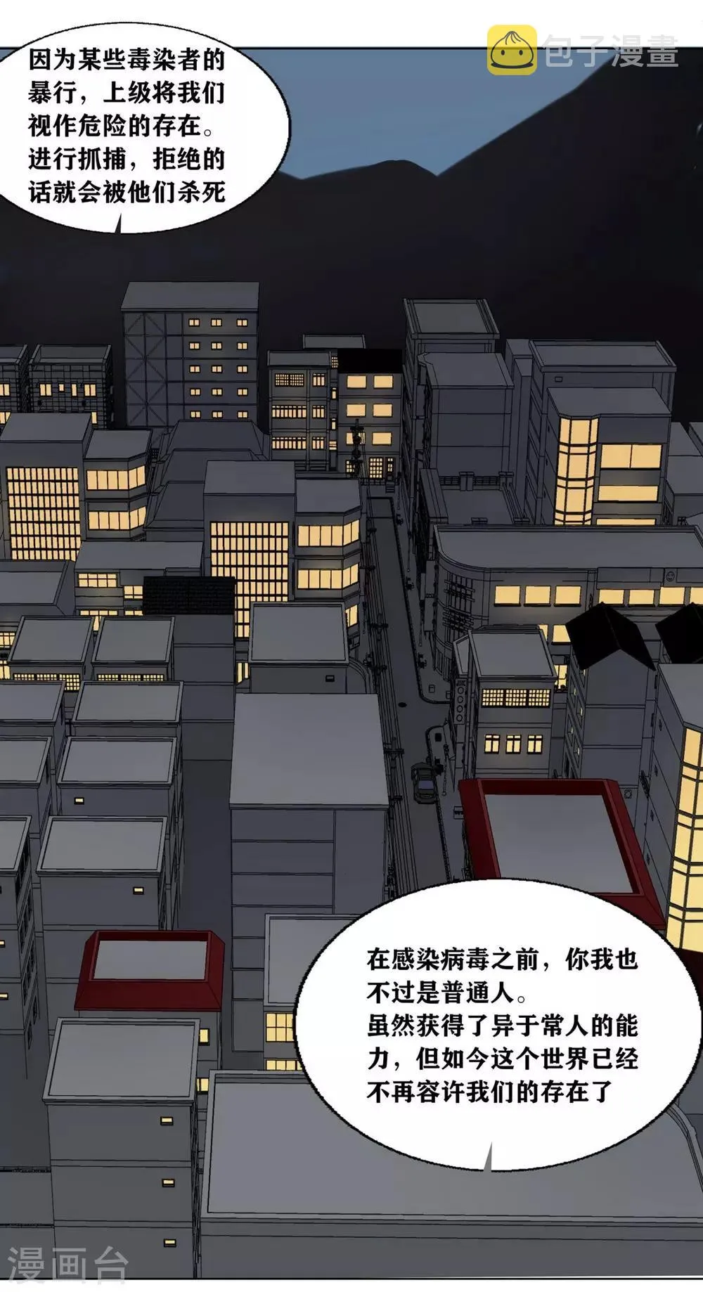 第4话 第7页