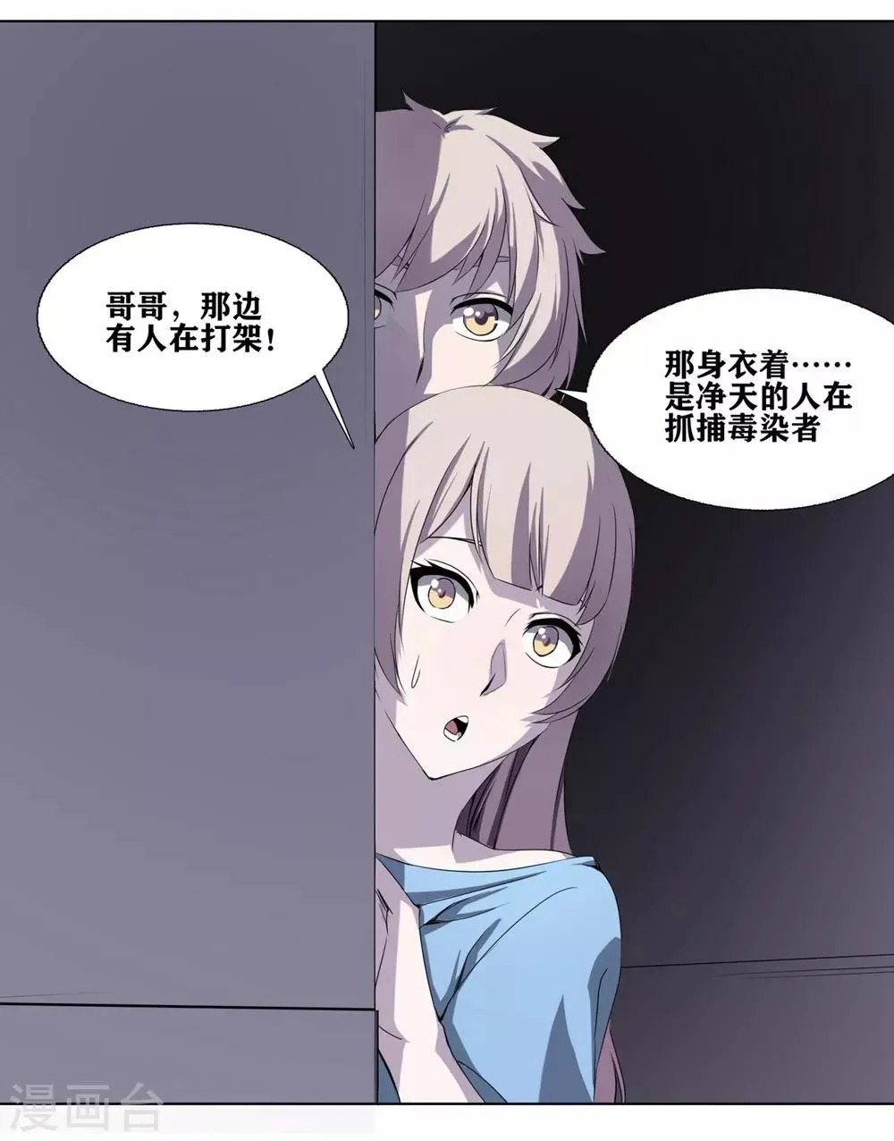 第4话 第15页