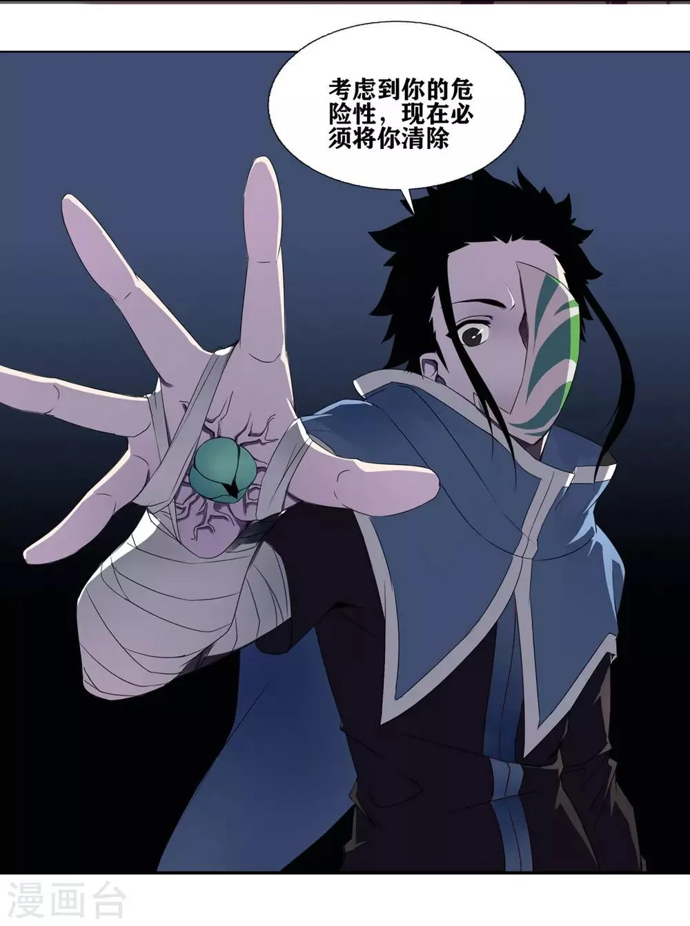 第4话 第17页