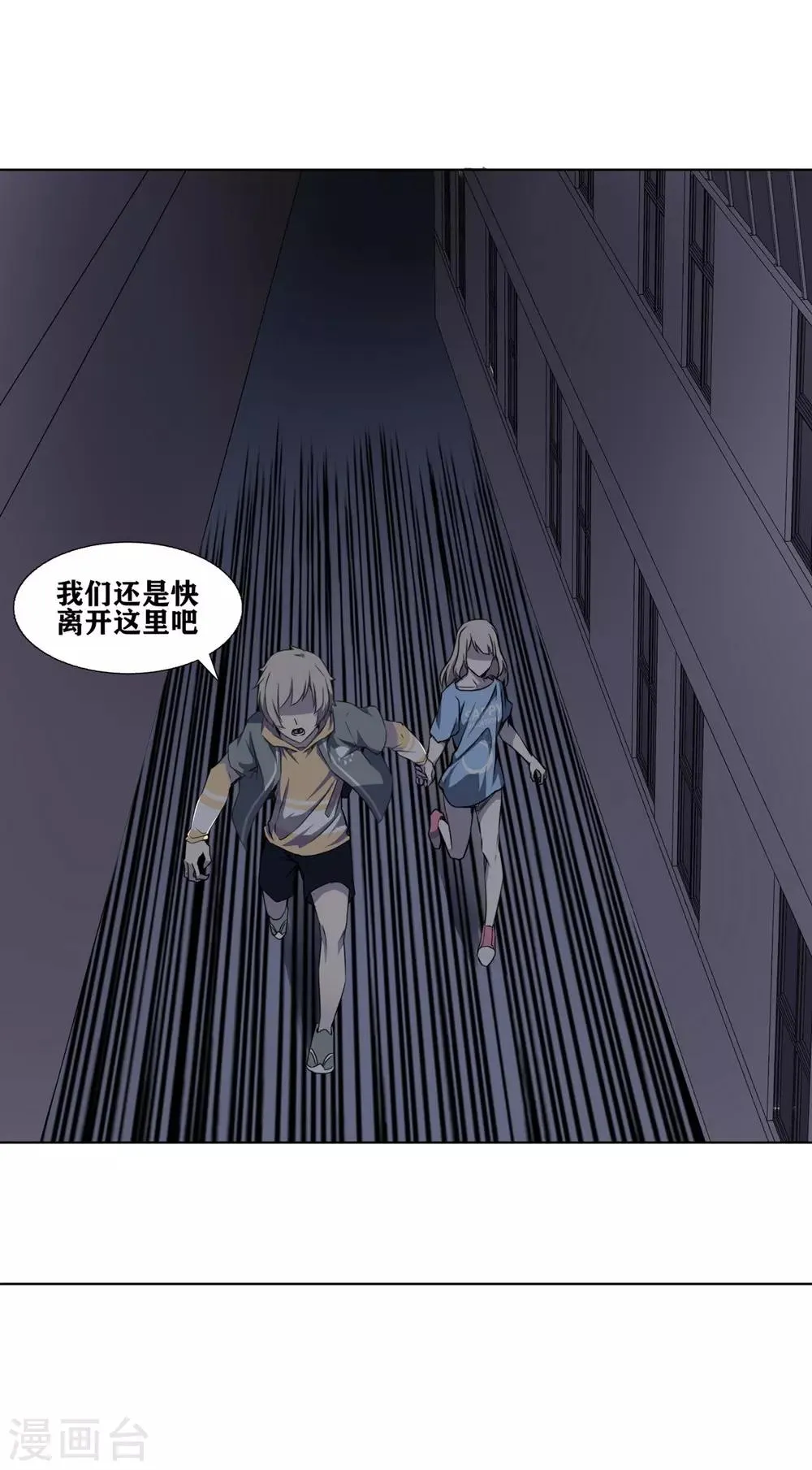 第4话 第25页