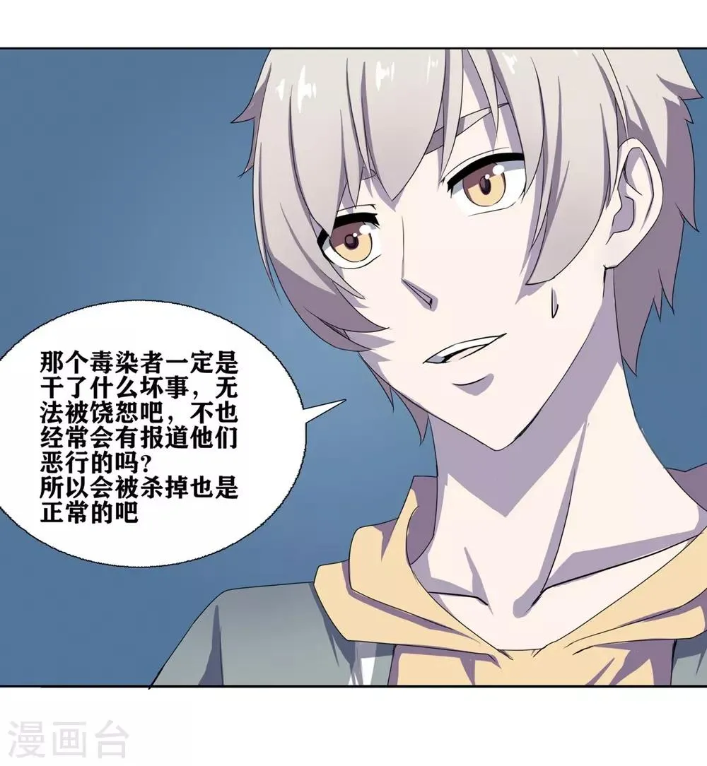 第4话 第27页