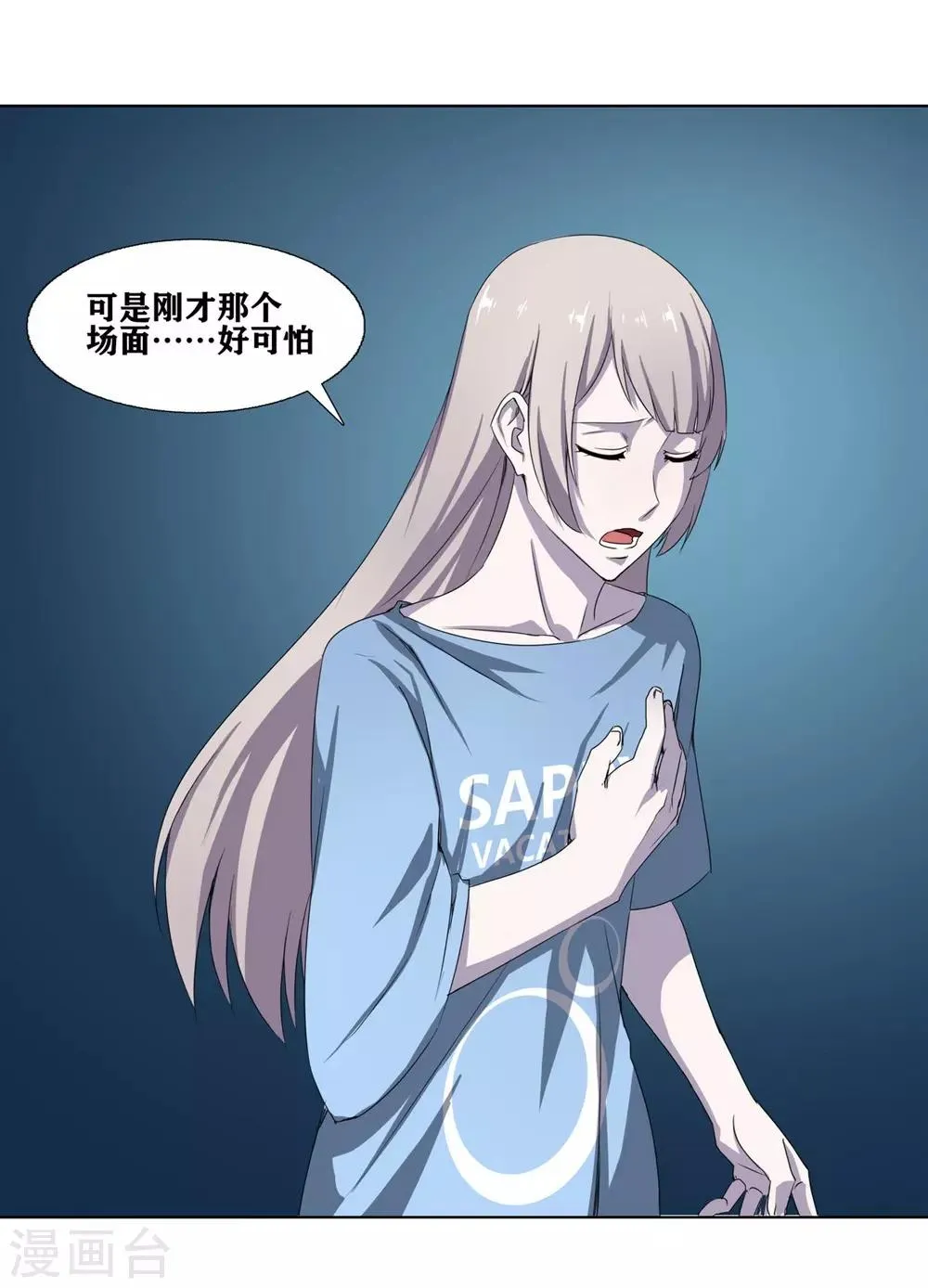 第4话 第28页