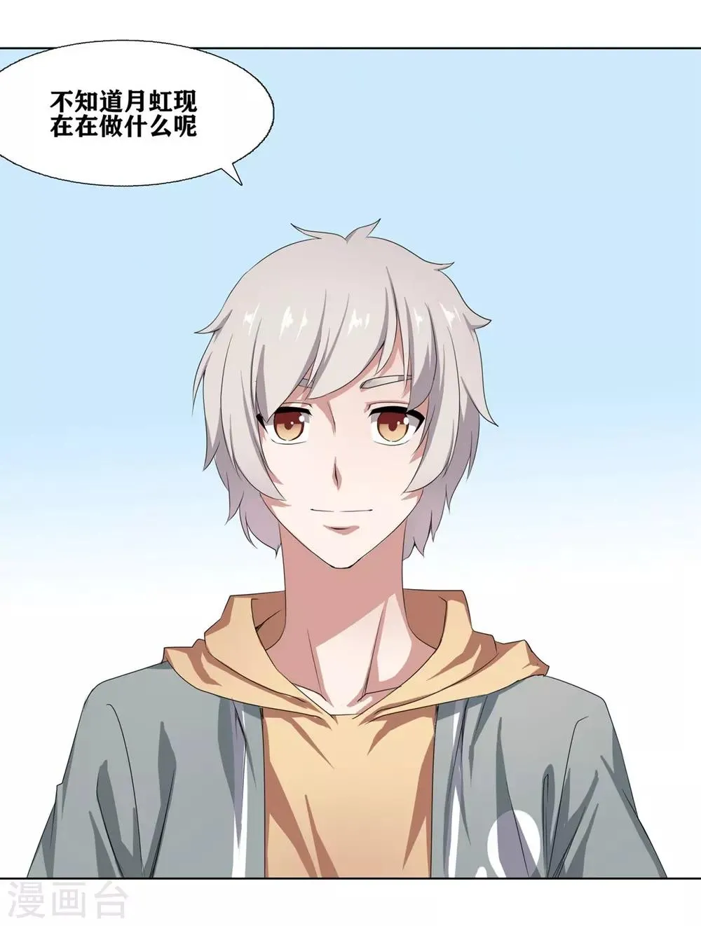 第4话 第32页