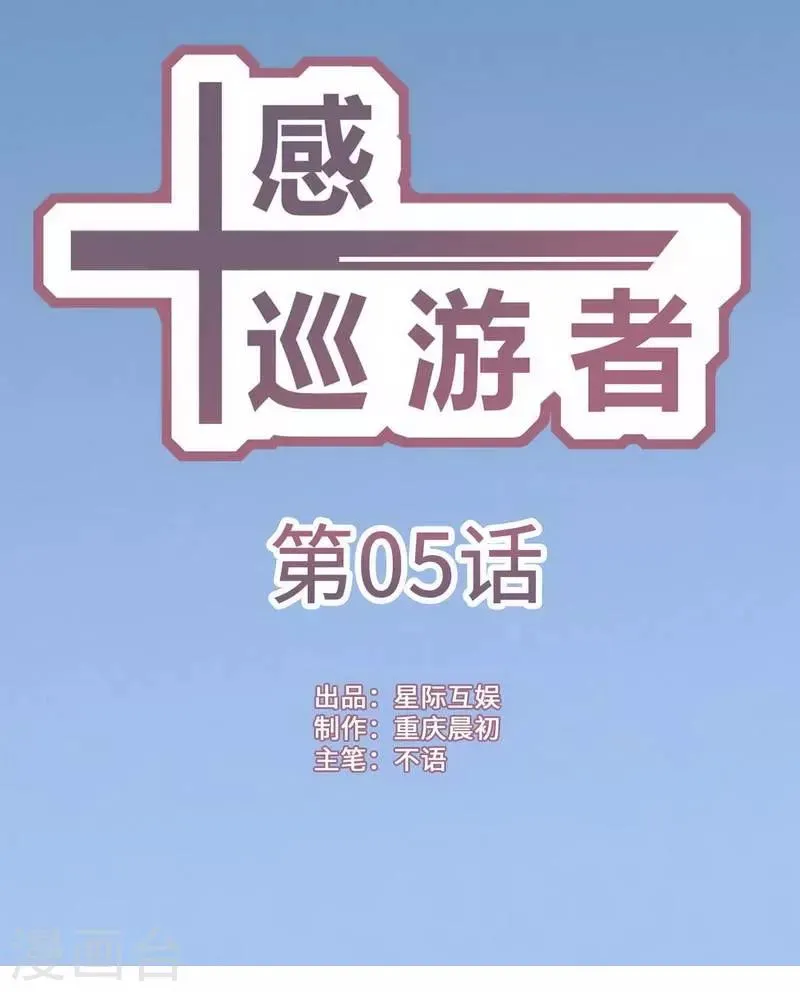 第5话 第1页