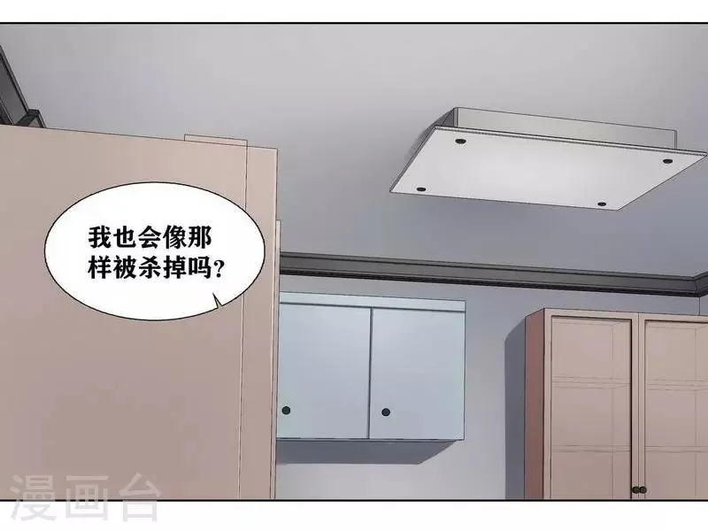 第5话 第2页