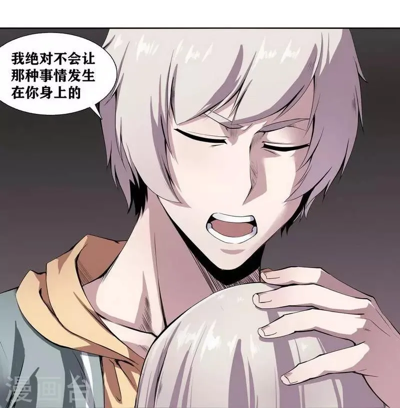第5话 第7页