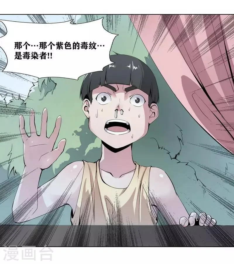第5话 第19页
