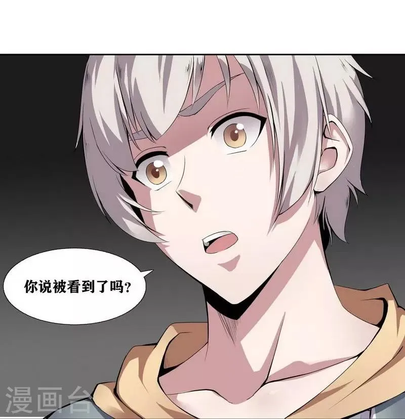 第5话 第25页