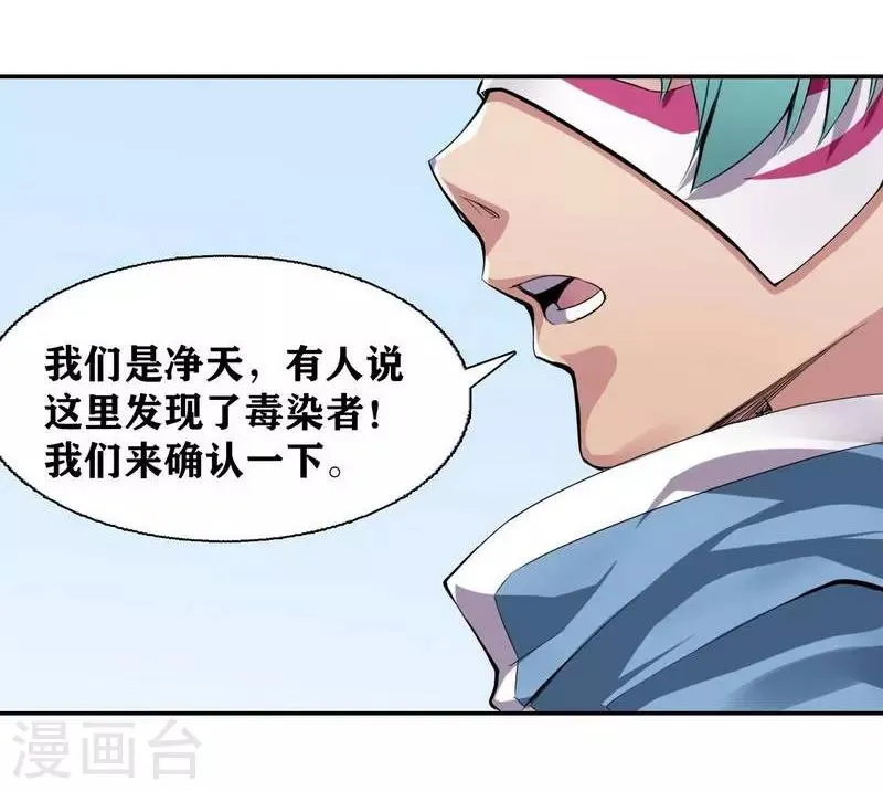 第6话 第6页