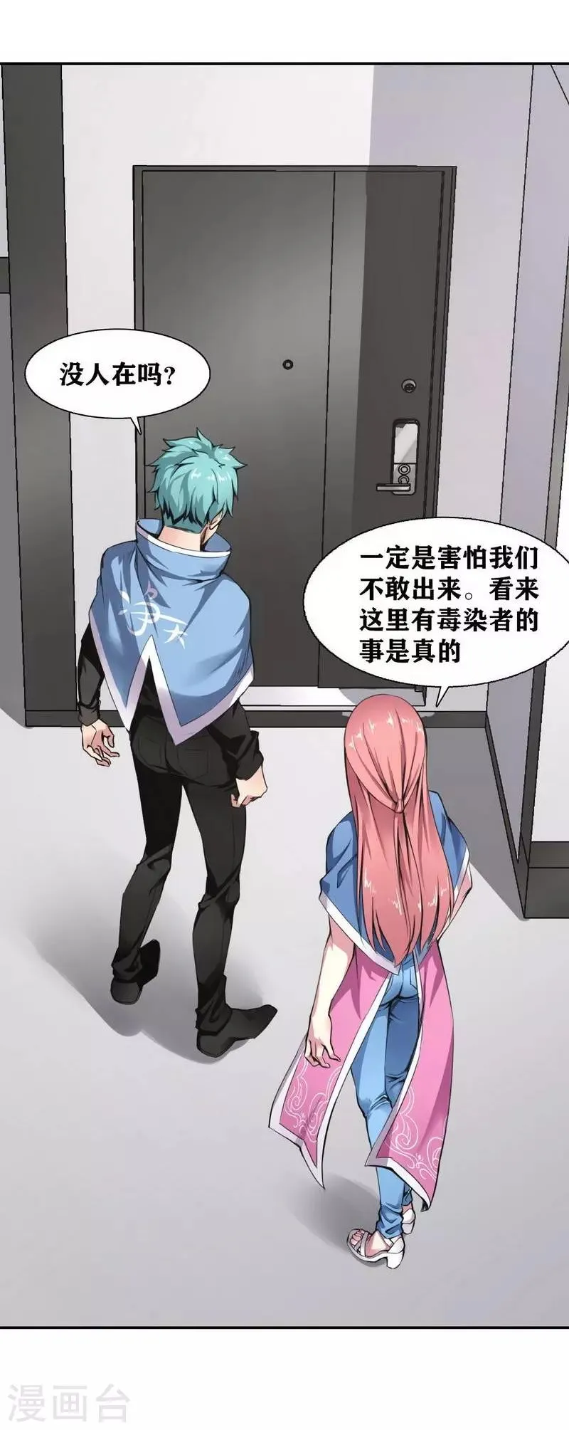 第6话 第12页