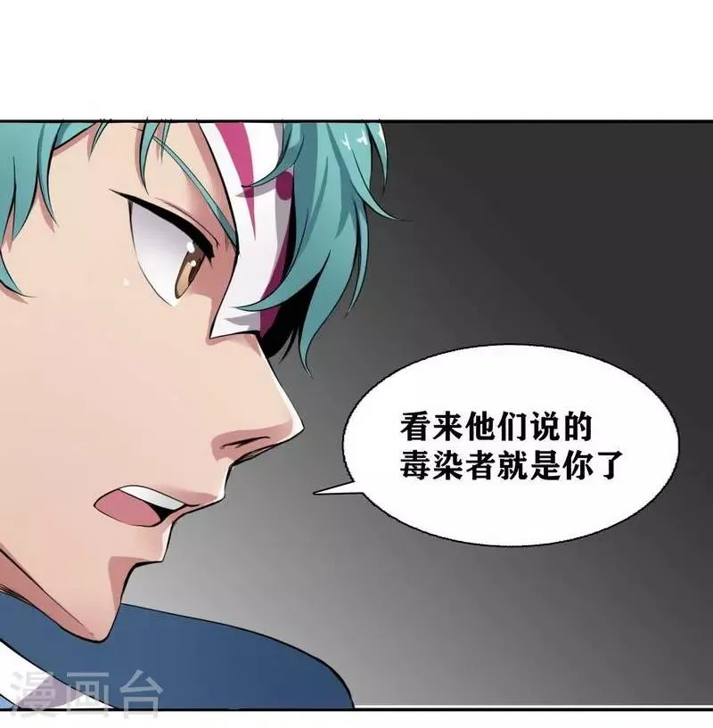 第6话 第25页