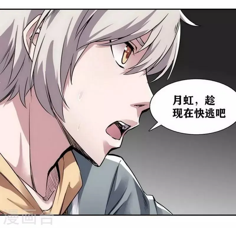 第7话 第3页