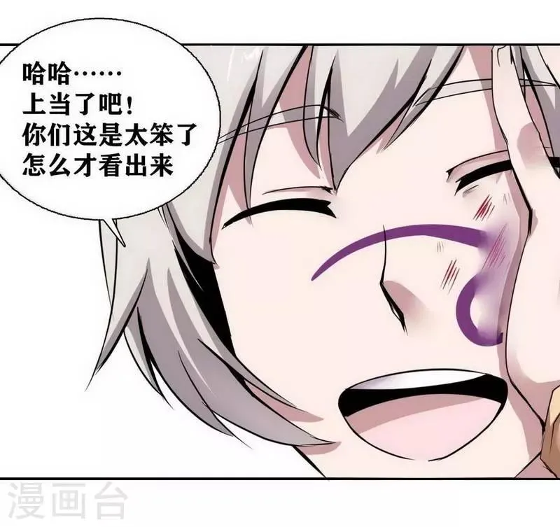 第7话 第21页