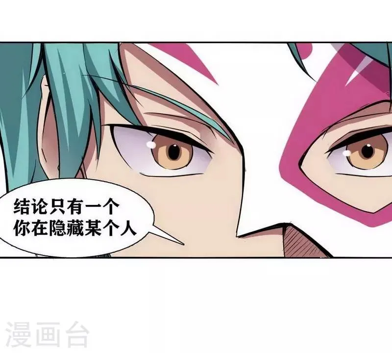 第7话 第23页