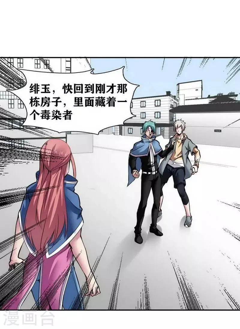 第7话 第24页
