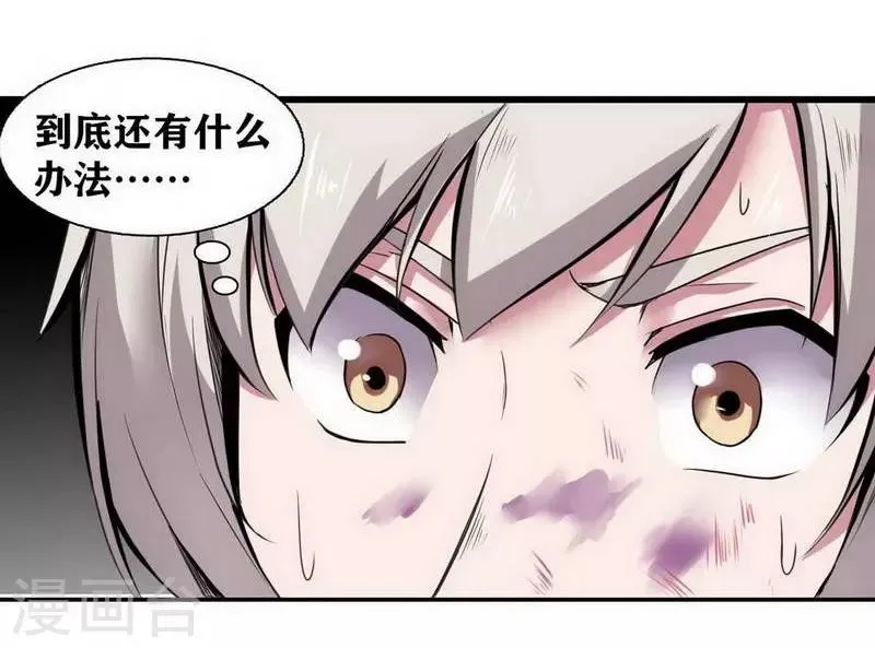 第7话 第27页