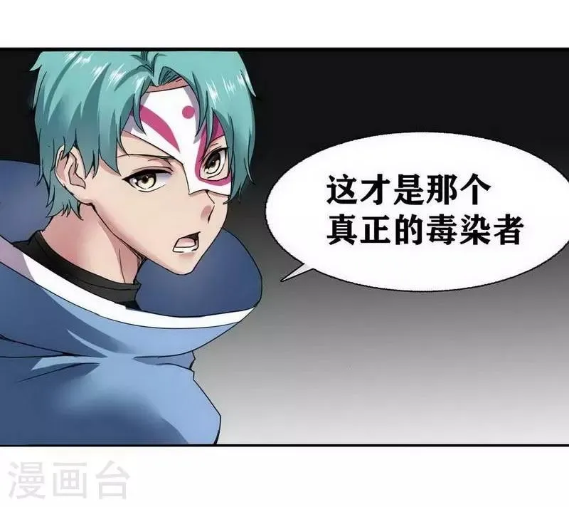 第8话 第2页