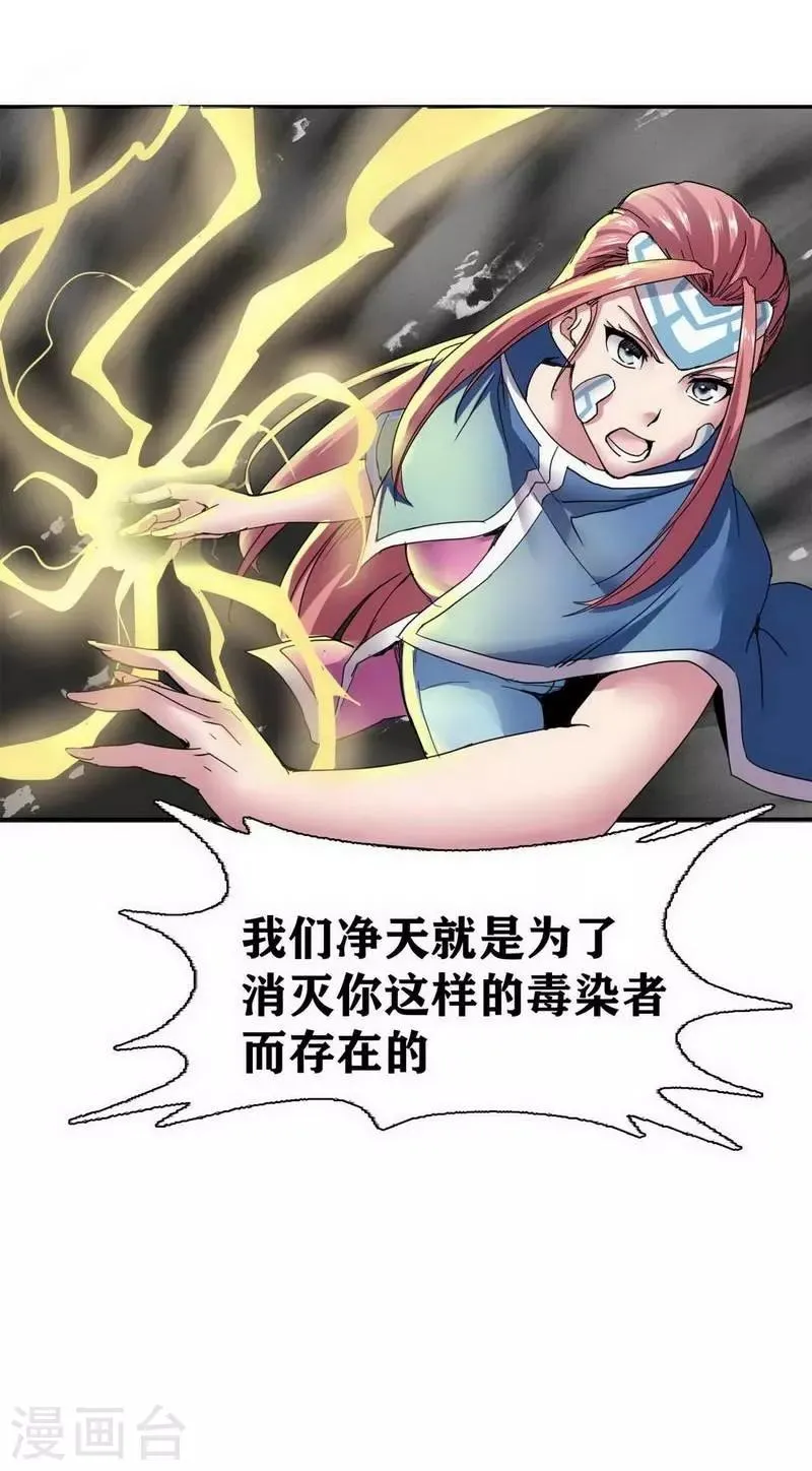 第8话 第11页