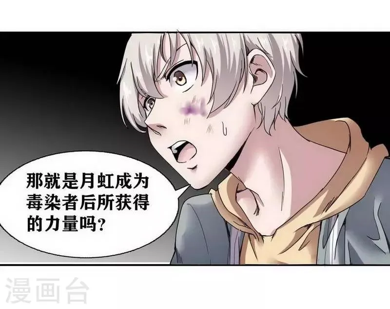 第8话 第14页