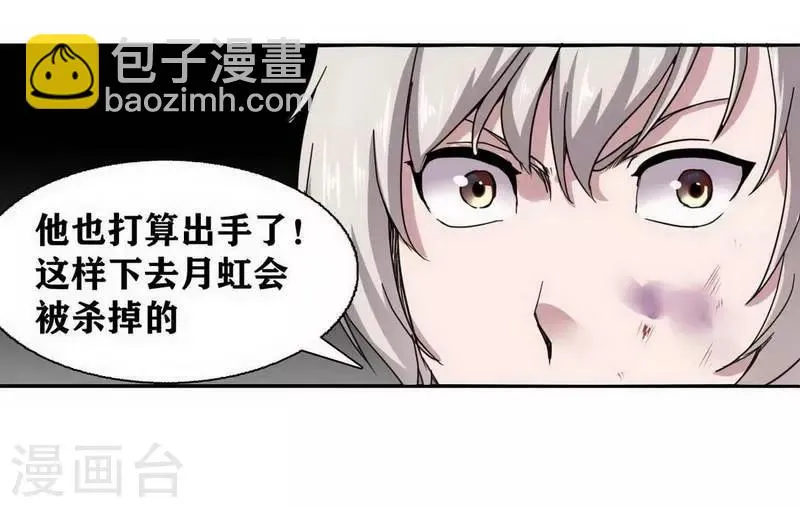 第8话 第16页