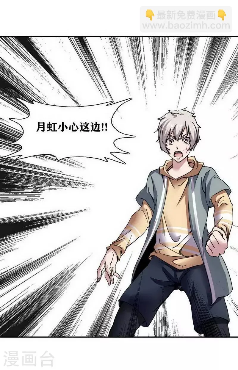 第8话 第17页