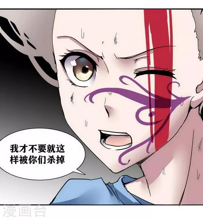 第8话 第25页