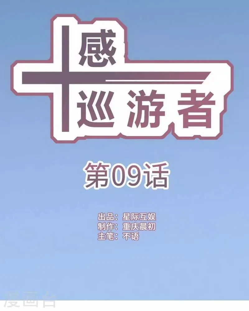 第9话 第1页