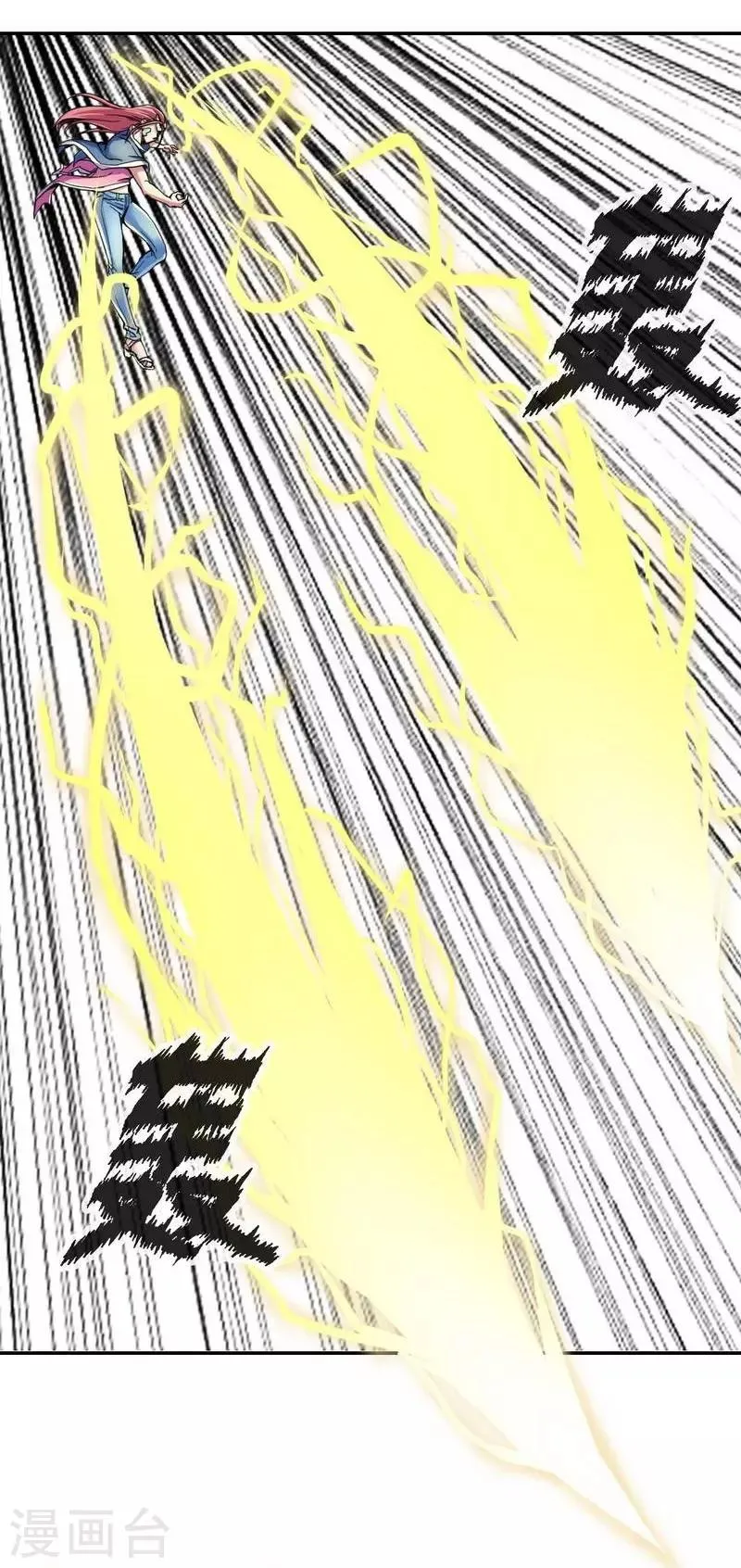 第9话 第3页