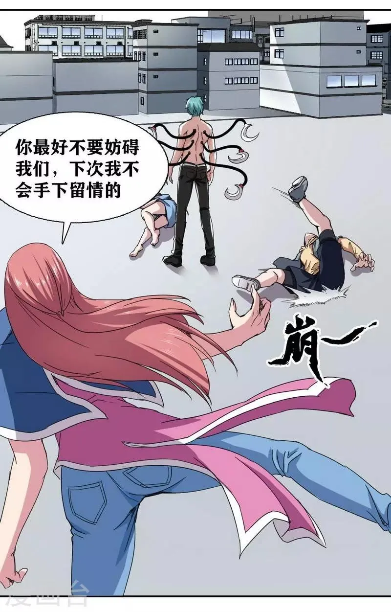 第9话 第13页
