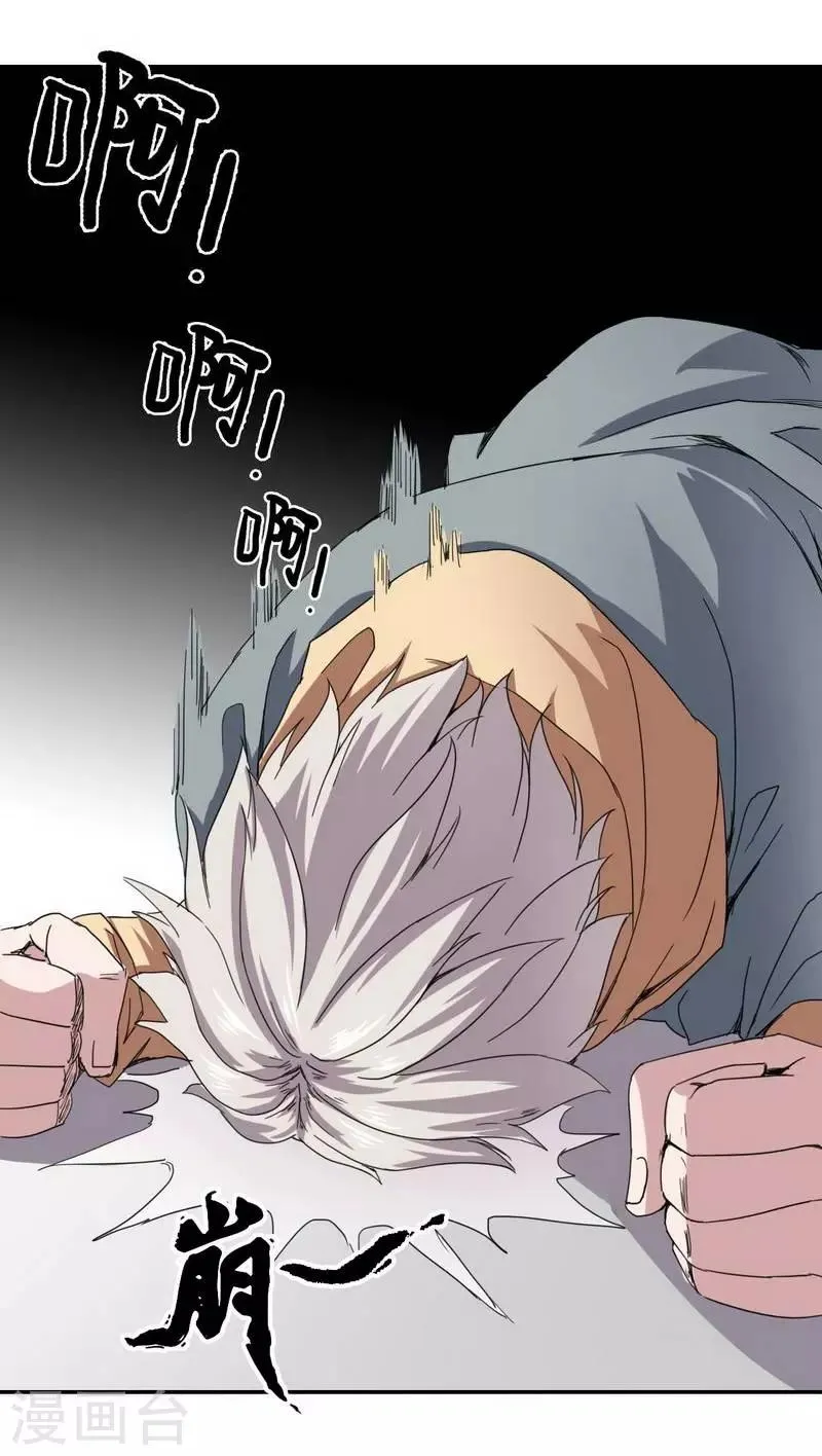 第9话 第20页