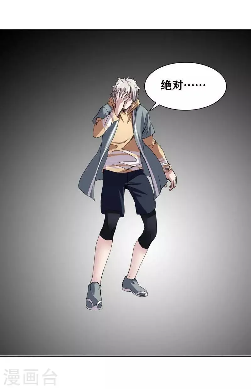 第9话 第24页