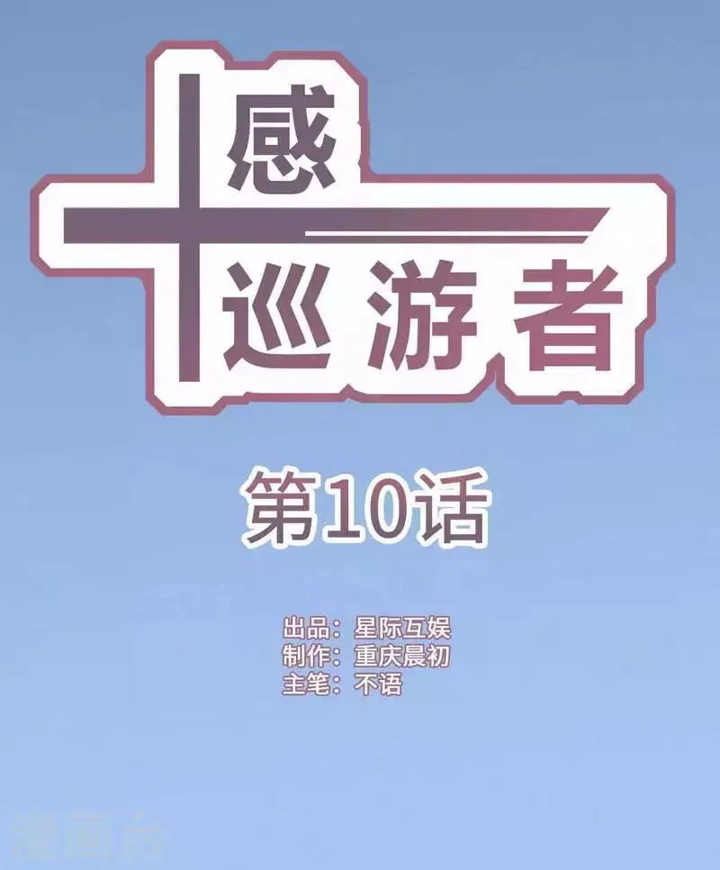 第10话 第1页