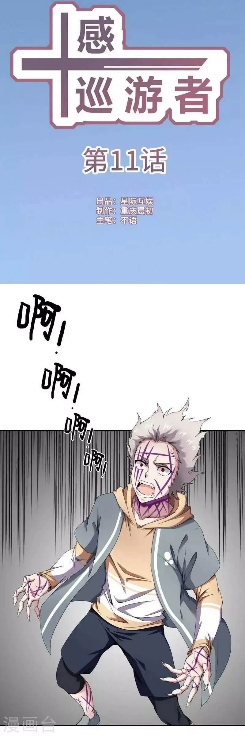 第11话 第1页
