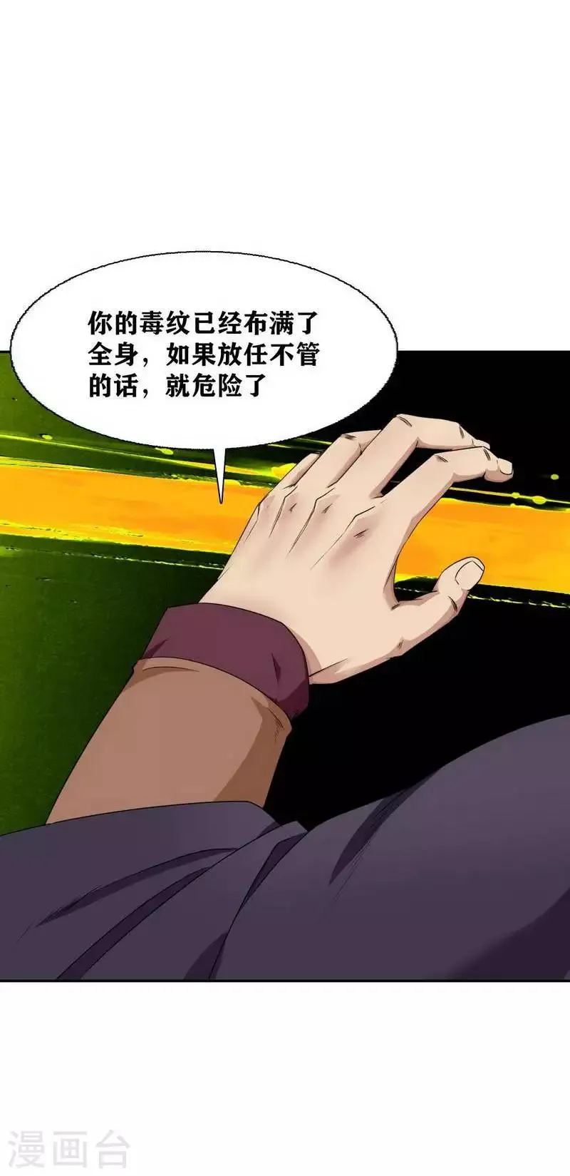 第11话 第8页