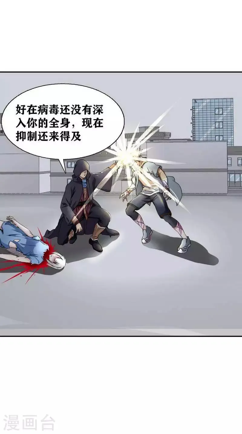 第11话 第10页