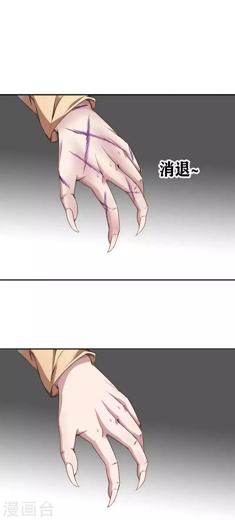 第11话 第11页
