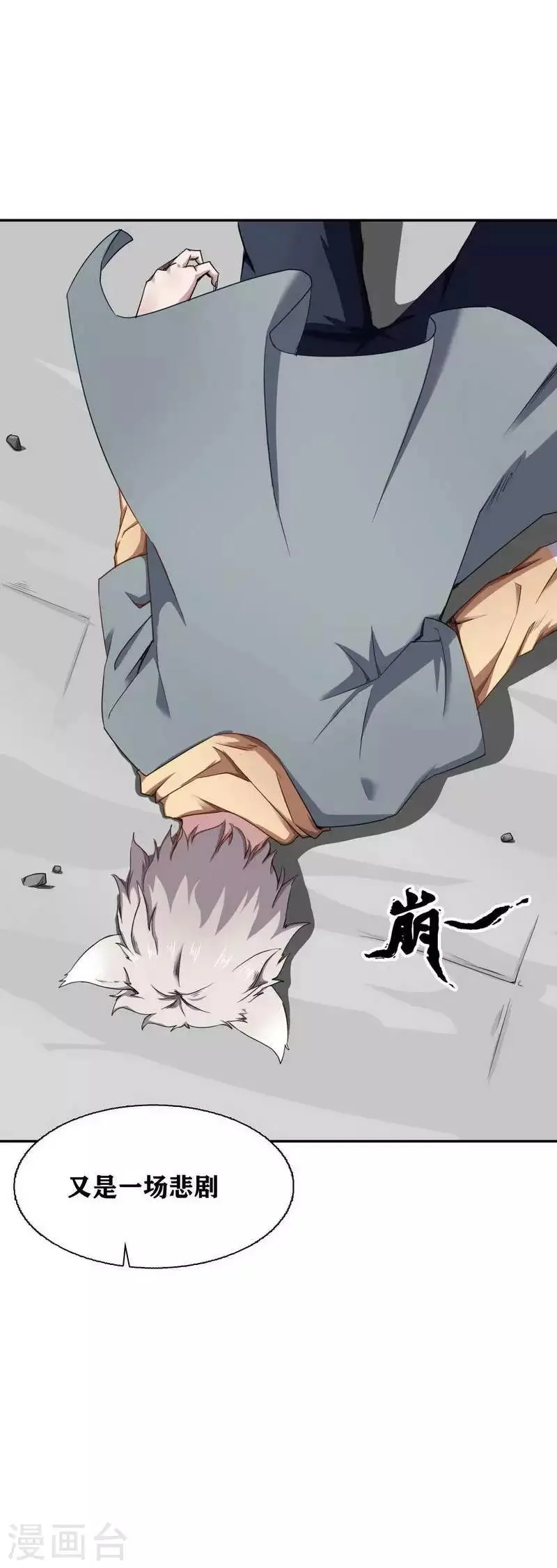 第11话 第13页