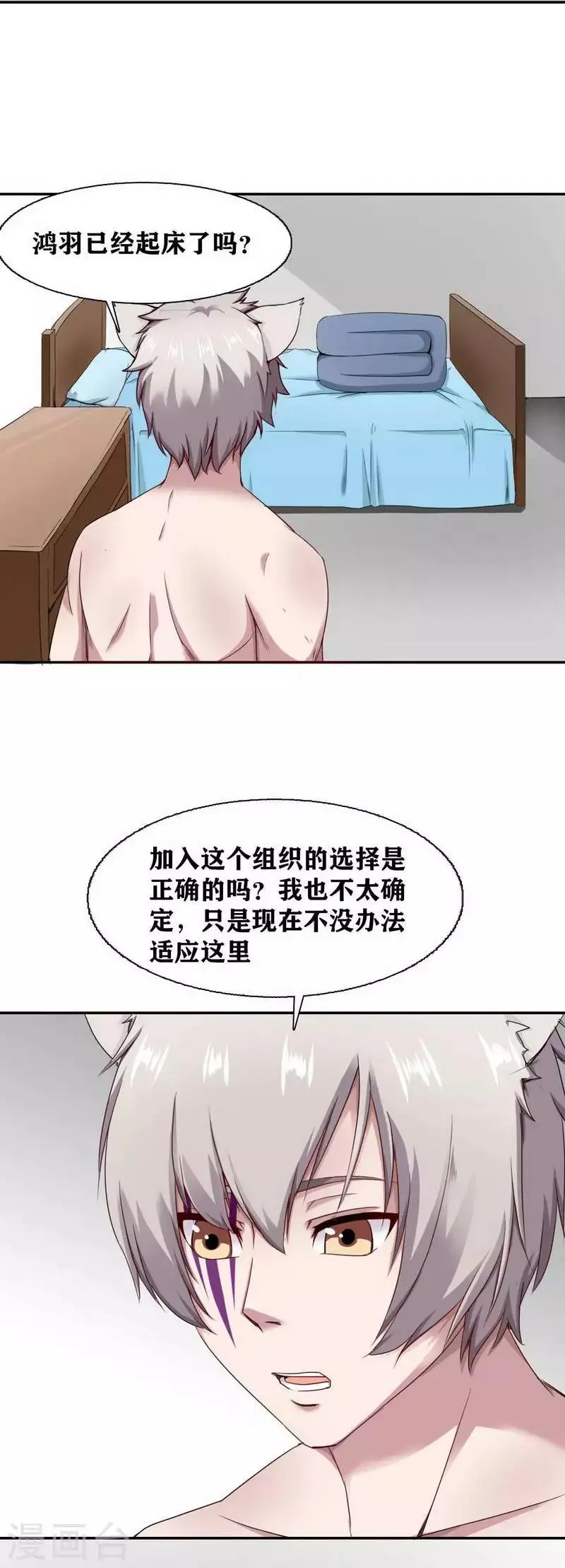 第11话 第17页